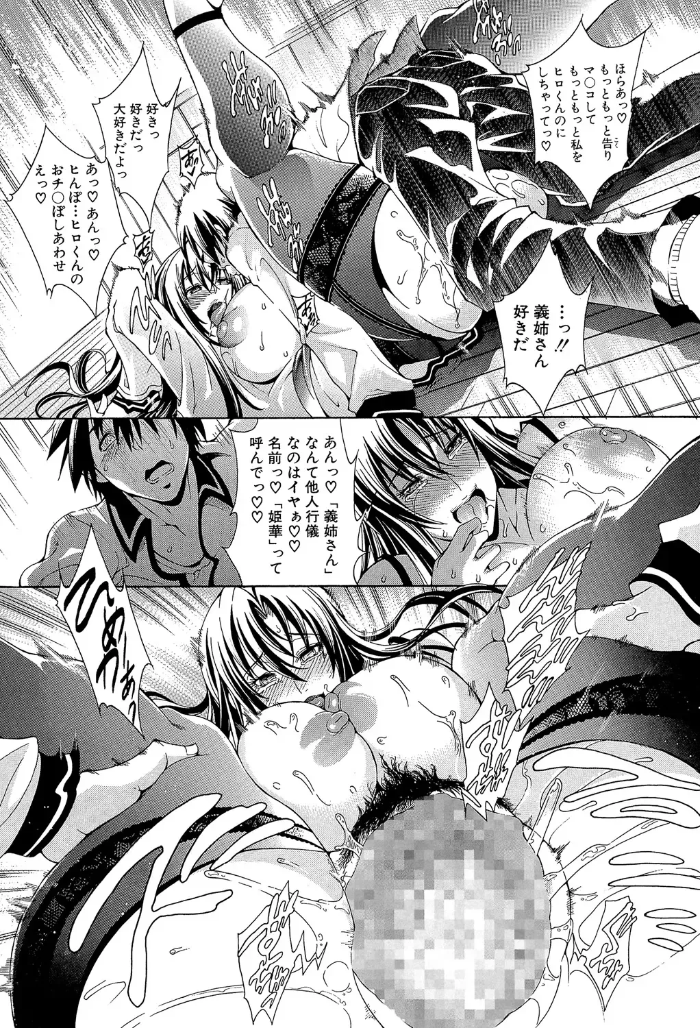 [Aoyama Akira] Royal Bitch Garden Fhentai - Page 108