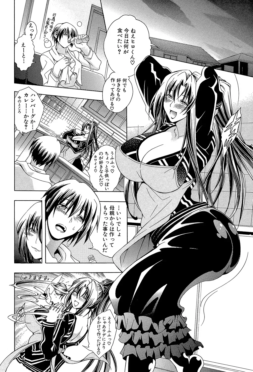 [Aoyama Akira] Royal Bitch Garden Fhentai - Page 122