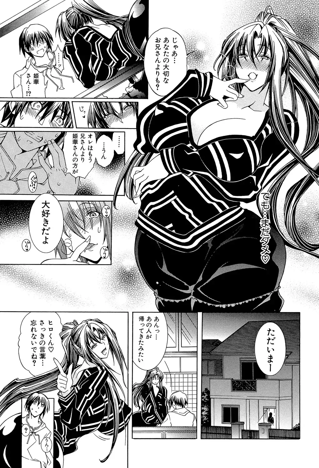 [Aoyama Akira] Royal Bitch Garden Fhentai - Page 125