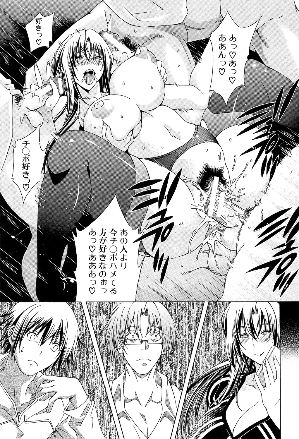 [Aoyama Akira] Royal Bitch Garden Fhentai - Page 127