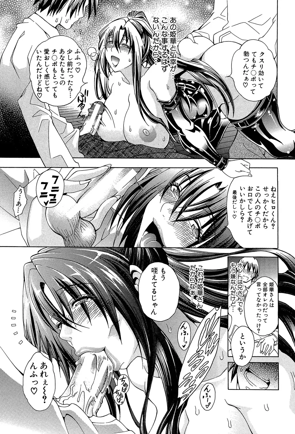 [Aoyama Akira] Royal Bitch Garden Fhentai - Page 135