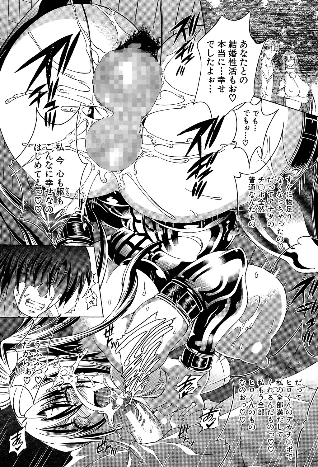 [Aoyama Akira] Royal Bitch Garden Fhentai - Page 139