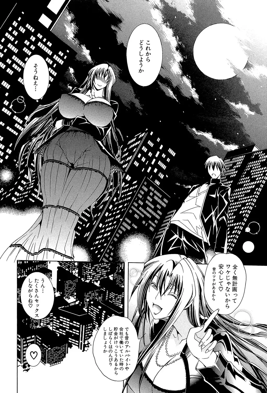 [Aoyama Akira] Royal Bitch Garden Fhentai - Page 146