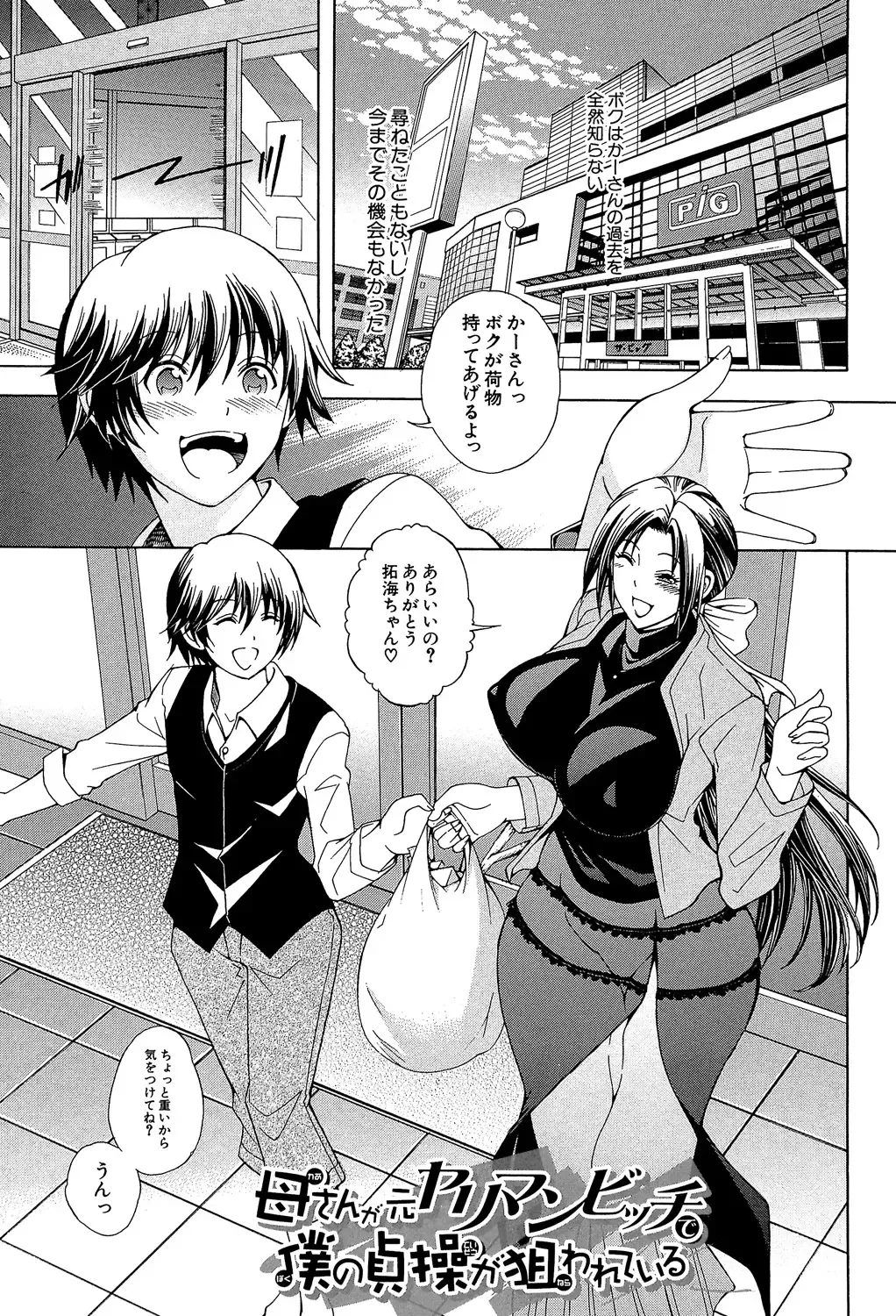 [Aoyama Akira] Royal Bitch Garden Fhentai - Page 149