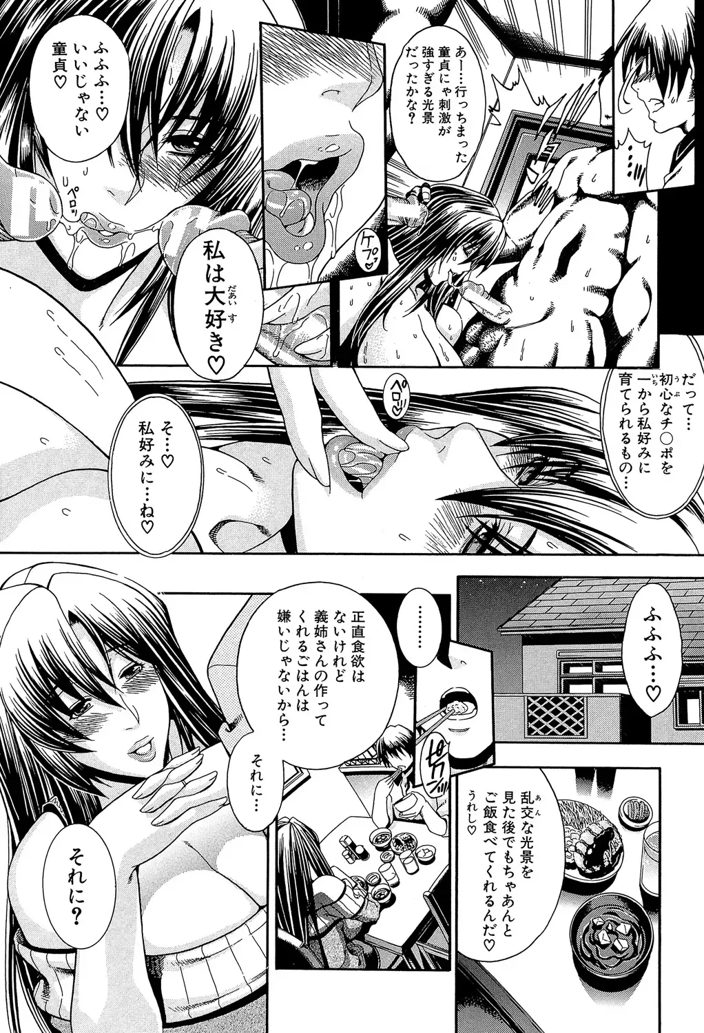 [Aoyama Akira] Royal Bitch Garden Fhentai - Page 15