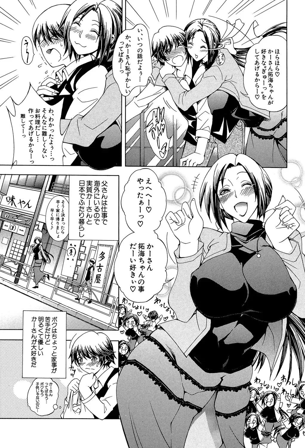 [Aoyama Akira] Royal Bitch Garden Fhentai - Page 151