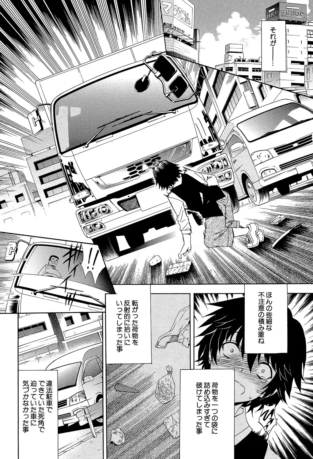 [Aoyama Akira] Royal Bitch Garden Fhentai - Page 152