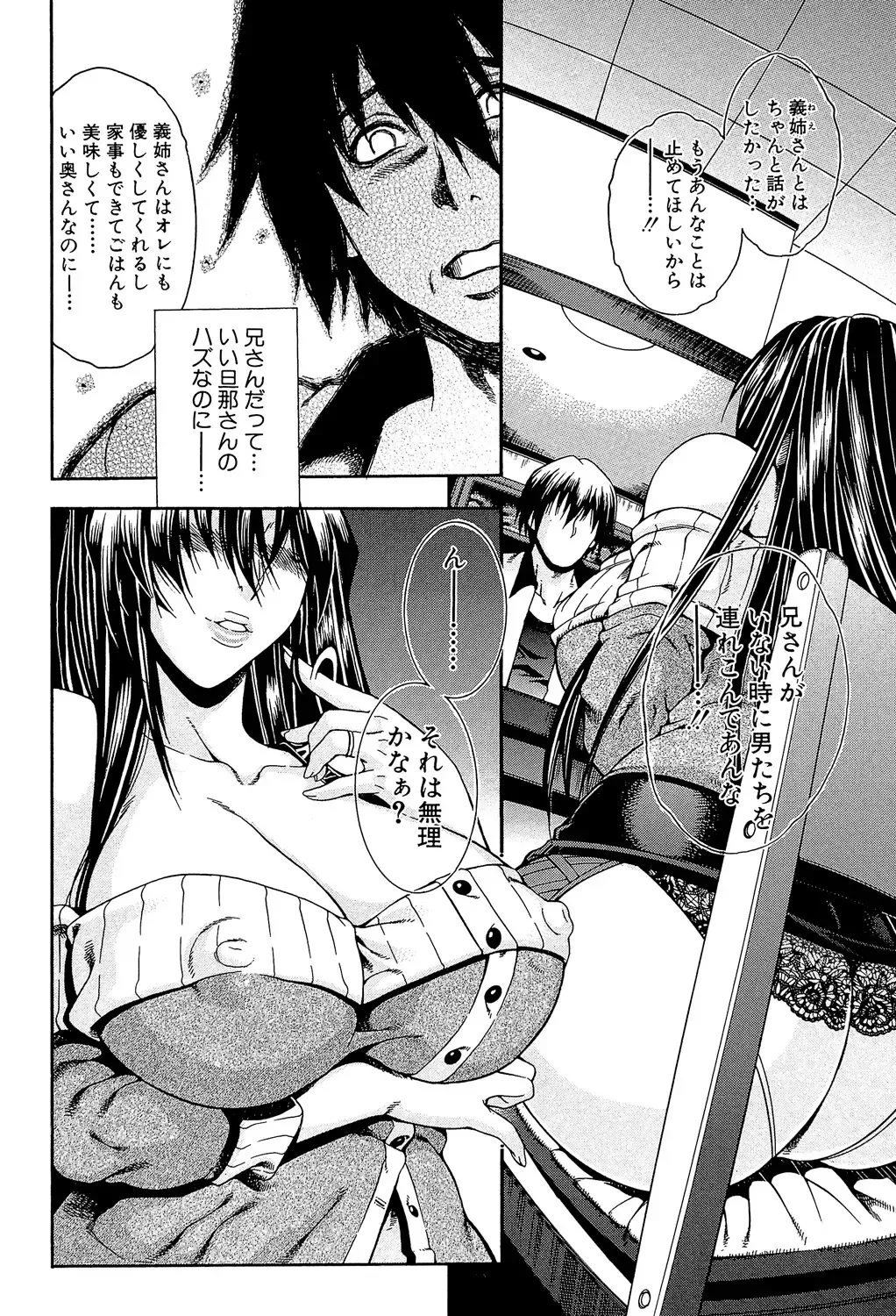 [Aoyama Akira] Royal Bitch Garden Fhentai - Page 16