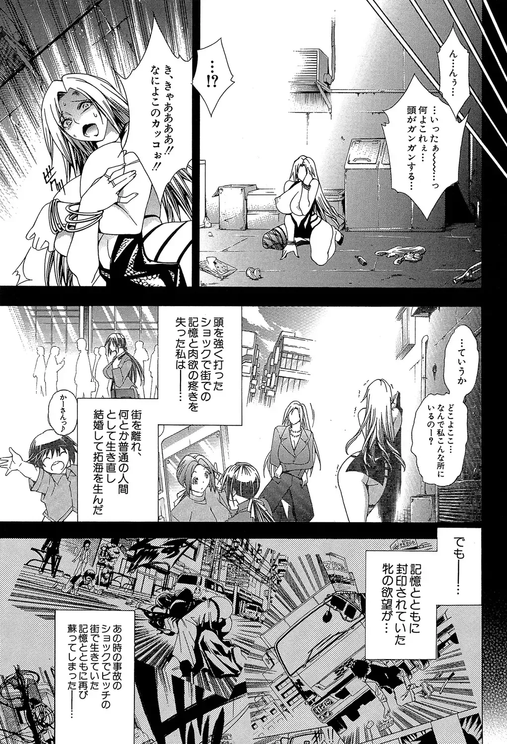 [Aoyama Akira] Royal Bitch Garden Fhentai - Page 163