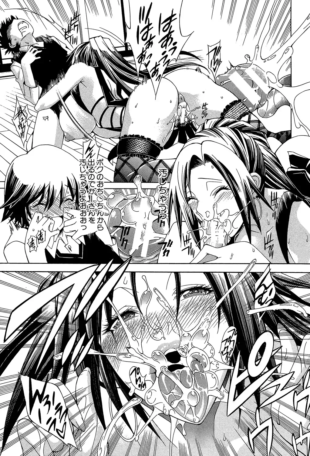 [Aoyama Akira] Royal Bitch Garden Fhentai - Page 169