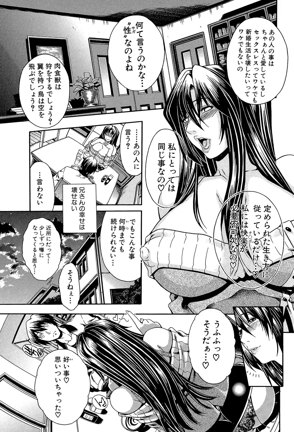 [Aoyama Akira] Royal Bitch Garden Fhentai - Page 17