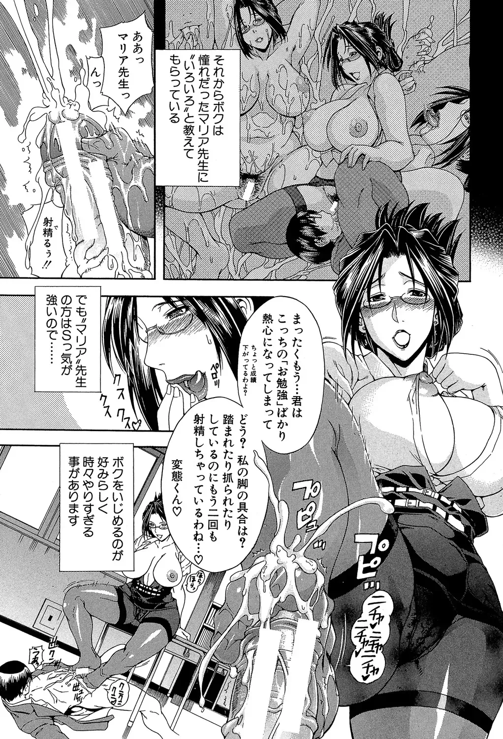 [Aoyama Akira] Royal Bitch Garden Fhentai - Page 187