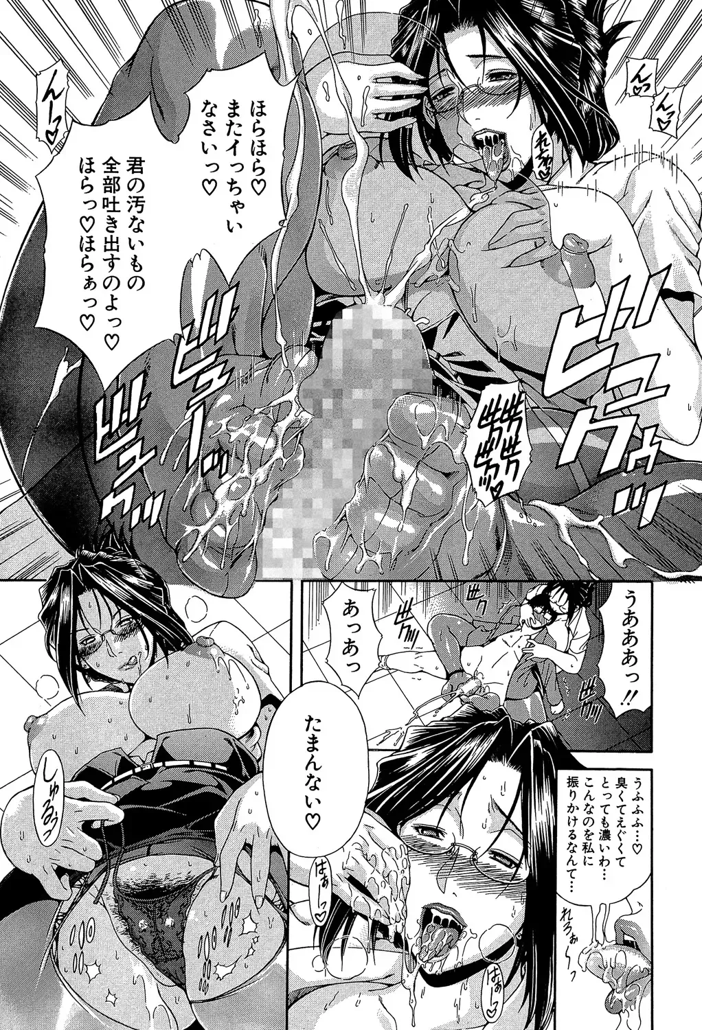 [Aoyama Akira] Royal Bitch Garden Fhentai - Page 189