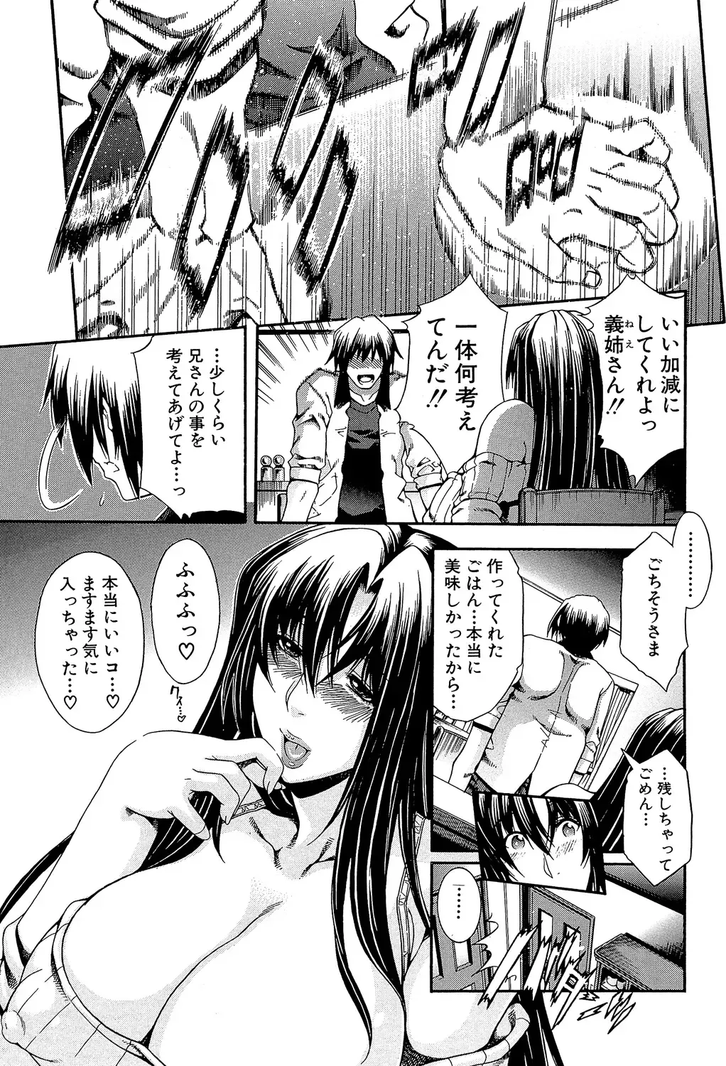 [Aoyama Akira] Royal Bitch Garden Fhentai - Page 19