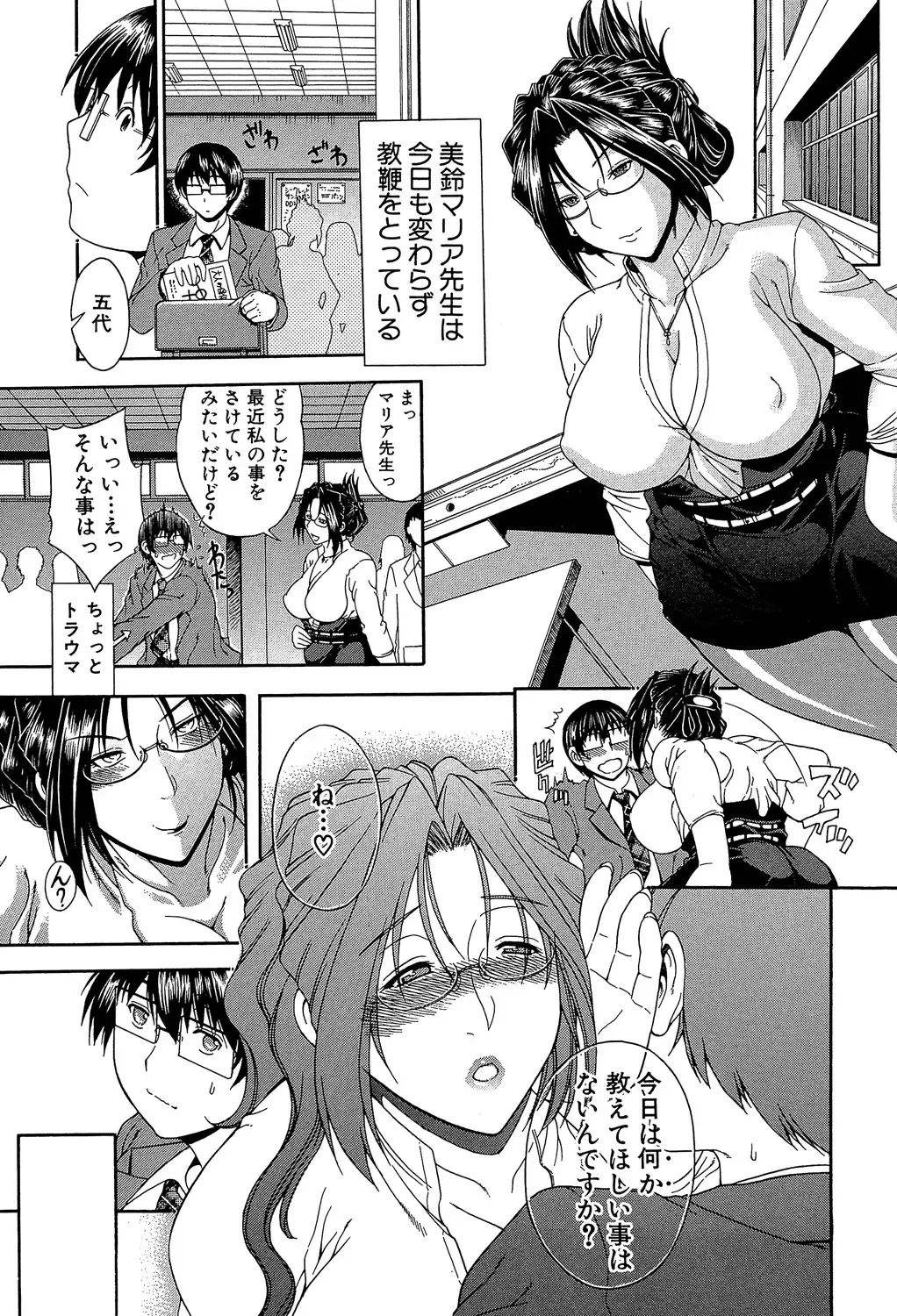 [Aoyama Akira] Royal Bitch Garden Fhentai - Page 205
