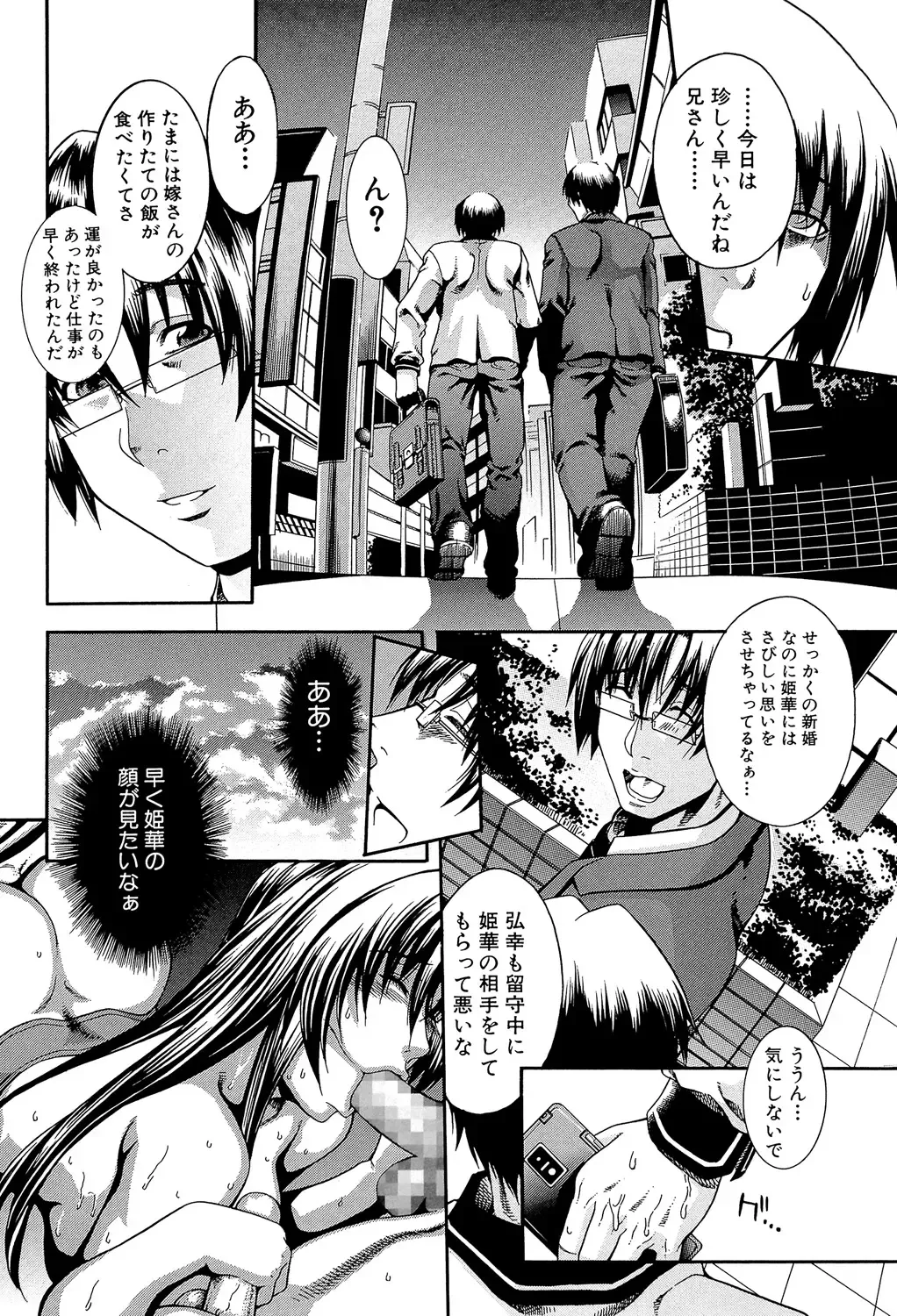 [Aoyama Akira] Royal Bitch Garden Fhentai - Page 24