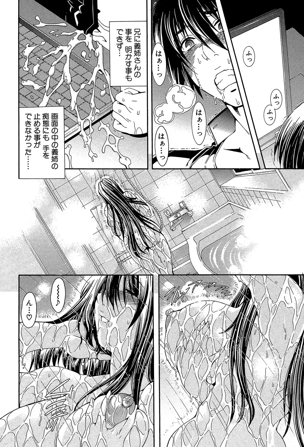 [Aoyama Akira] Royal Bitch Garden Fhentai - Page 44