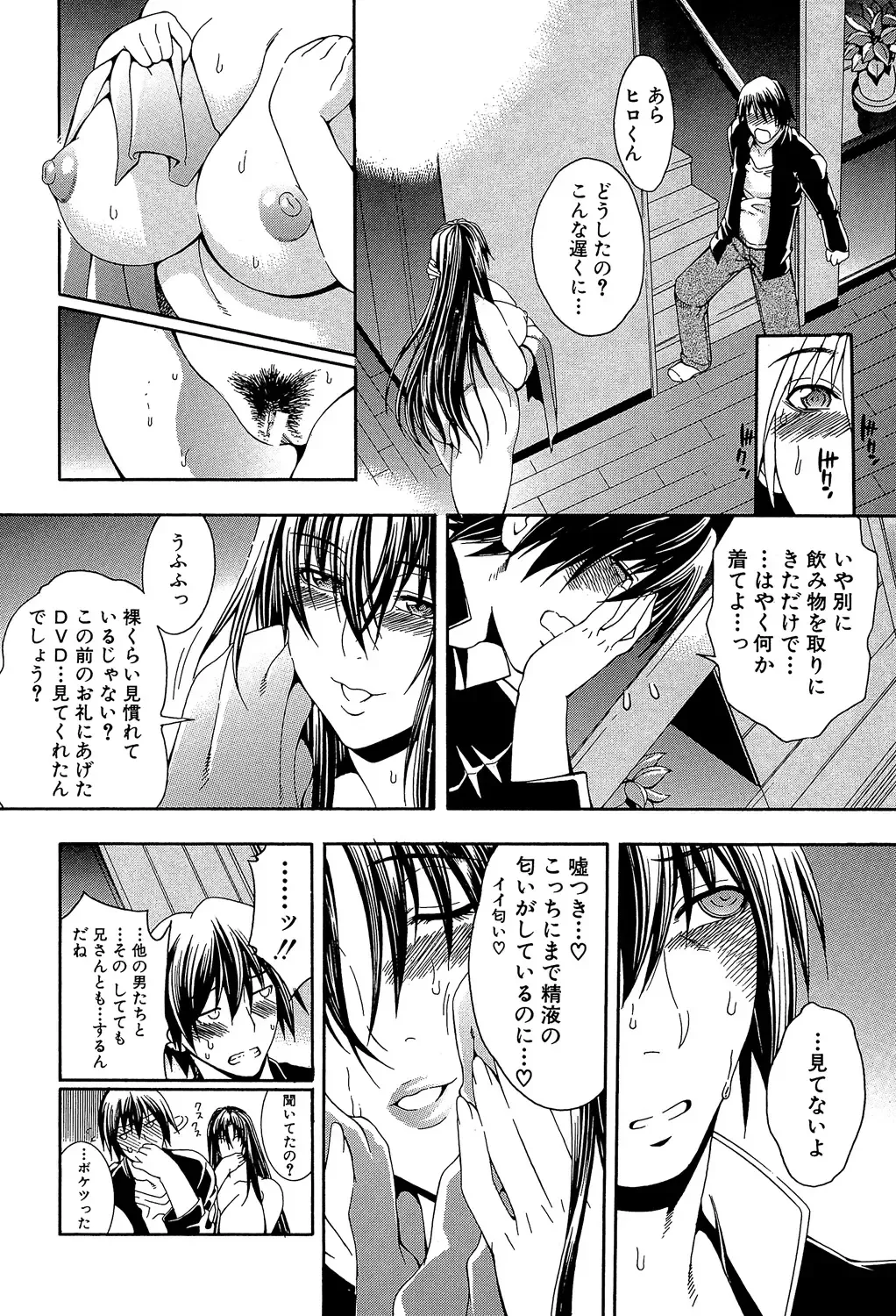 [Aoyama Akira] Royal Bitch Garden Fhentai - Page 46