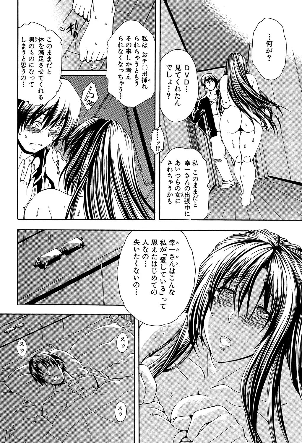 [Aoyama Akira] Royal Bitch Garden Fhentai - Page 48