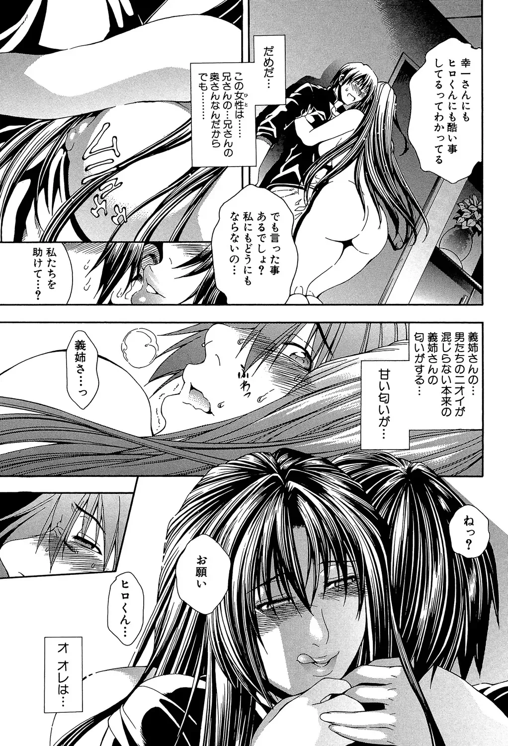 [Aoyama Akira] Royal Bitch Garden Fhentai - Page 49