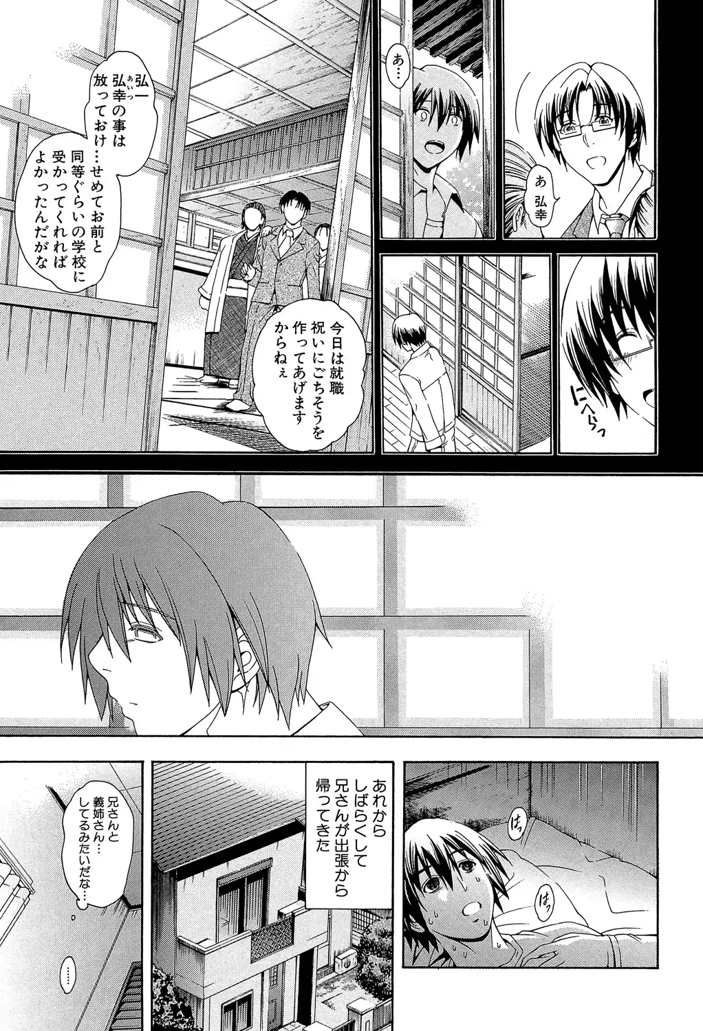 [Aoyama Akira] Royal Bitch Garden Fhentai - Page 75