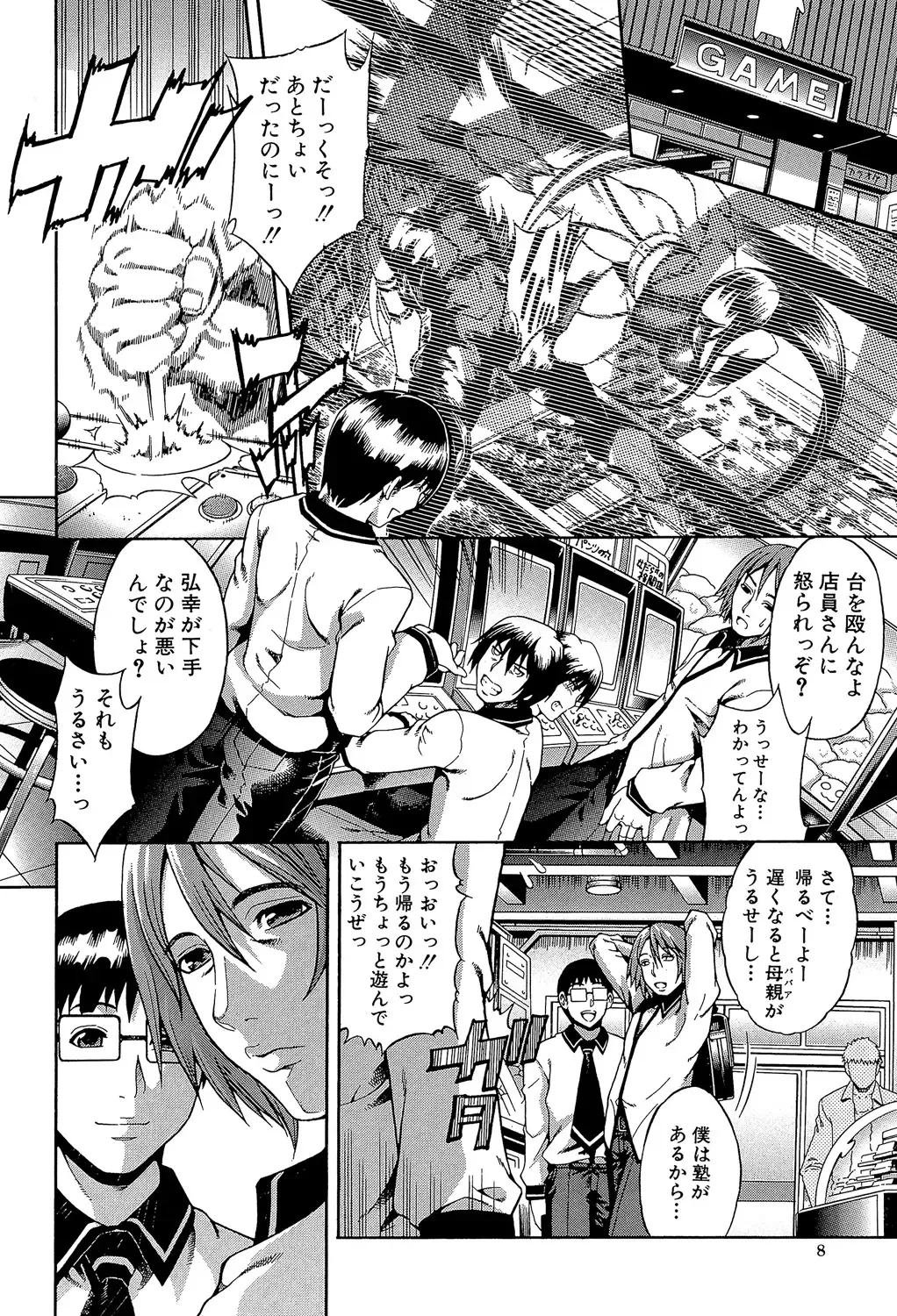 [Aoyama Akira] Royal Bitch Garden Fhentai - Page 8