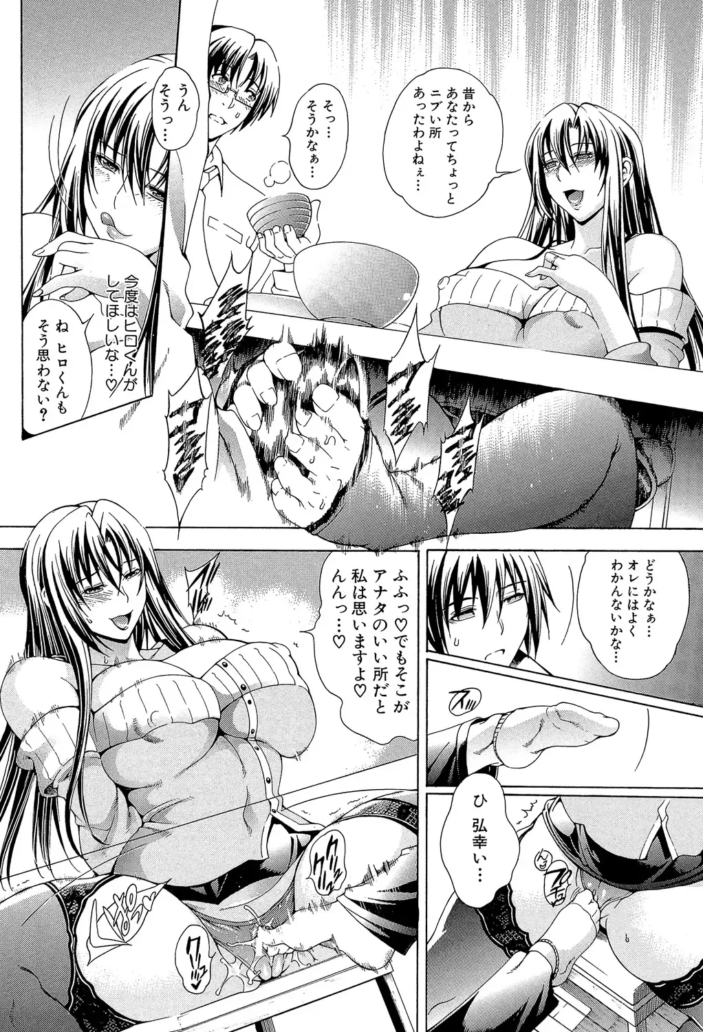 [Aoyama Akira] Royal Bitch Garden Fhentai - Page 82