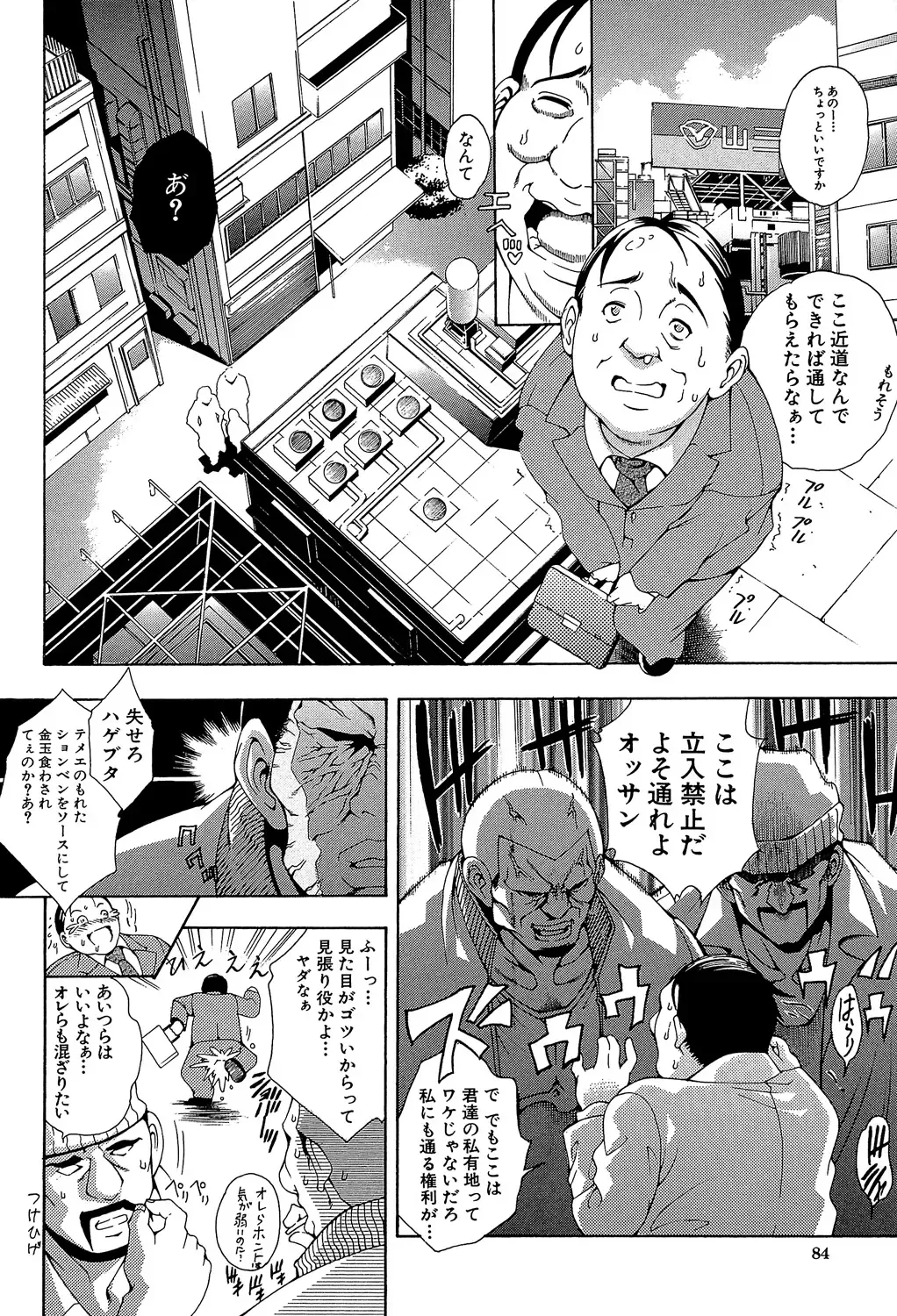 [Aoyama Akira] Royal Bitch Garden Fhentai - Page 84