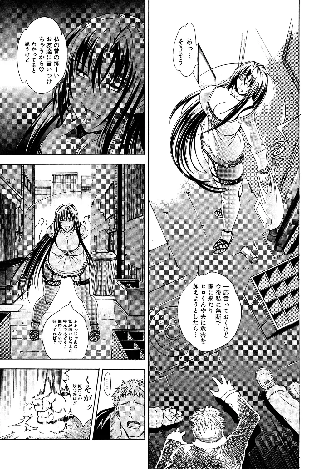 [Aoyama Akira] Royal Bitch Garden Fhentai - Page 87