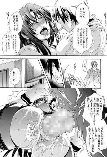 [Aoyama Akira] Royal Bitch Garden Fhentai - Page 105