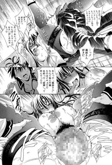 [Aoyama Akira] Royal Bitch Garden Fhentai - Page 108