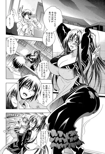 [Aoyama Akira] Royal Bitch Garden Fhentai - Page 122