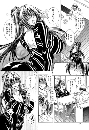 [Aoyama Akira] Royal Bitch Garden Fhentai - Page 124