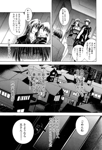 [Aoyama Akira] Royal Bitch Garden Fhentai - Page 145