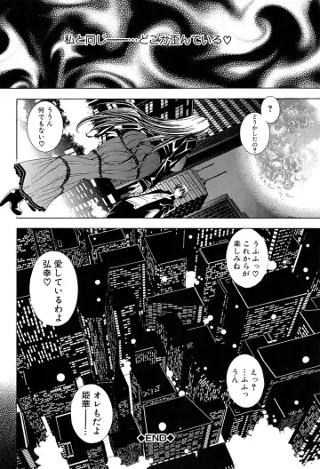 [Aoyama Akira] Royal Bitch Garden Fhentai - Page 148