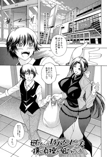 [Aoyama Akira] Royal Bitch Garden Fhentai - Page 149
