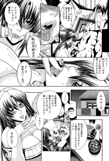 [Aoyama Akira] Royal Bitch Garden Fhentai - Page 15