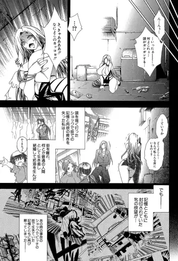 [Aoyama Akira] Royal Bitch Garden Fhentai - Page 163