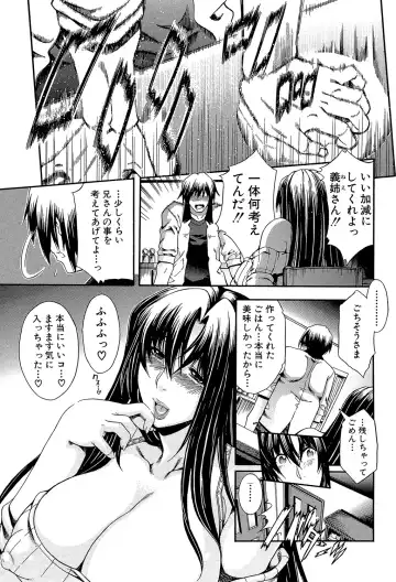 [Aoyama Akira] Royal Bitch Garden Fhentai - Page 19