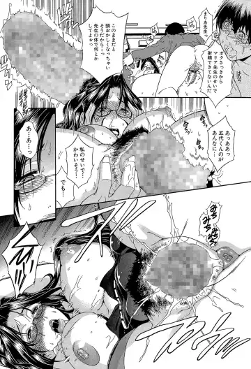 [Aoyama Akira] Royal Bitch Garden Fhentai - Page 198