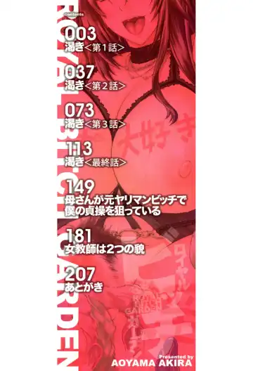 [Aoyama Akira] Royal Bitch Garden Fhentai - Page 2
