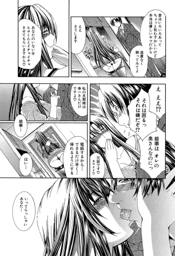 [Aoyama Akira] Royal Bitch Garden Fhentai - Page 51