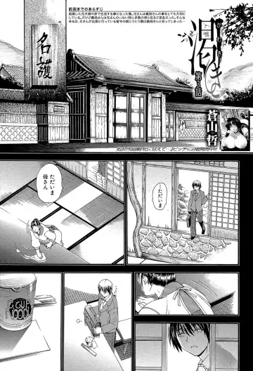 [Aoyama Akira] Royal Bitch Garden Fhentai - Page 73