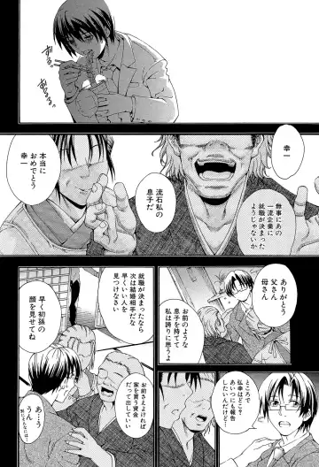 [Aoyama Akira] Royal Bitch Garden Fhentai - Page 74