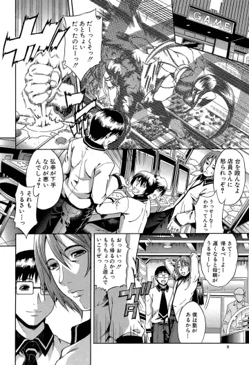 [Aoyama Akira] Royal Bitch Garden Fhentai - Page 8