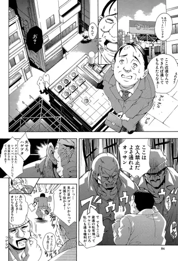 [Aoyama Akira] Royal Bitch Garden Fhentai - Page 84