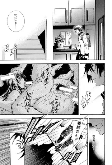 [Aoyama Akira] Royal Bitch Garden Fhentai - Page 95