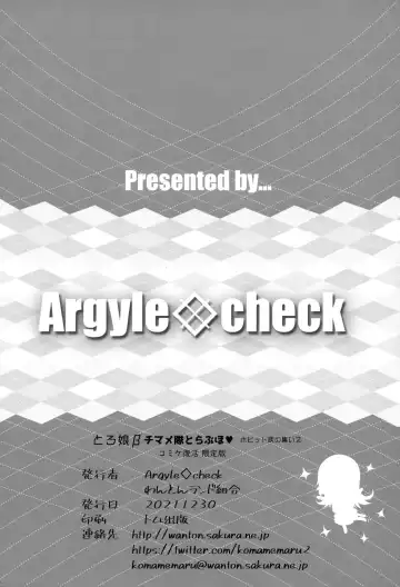 [Komamemaru] Toro Musume Beta ChiMaMe Tai to Love Hotel Comike Fukkatsu Genteiban Fhentai - Page 12