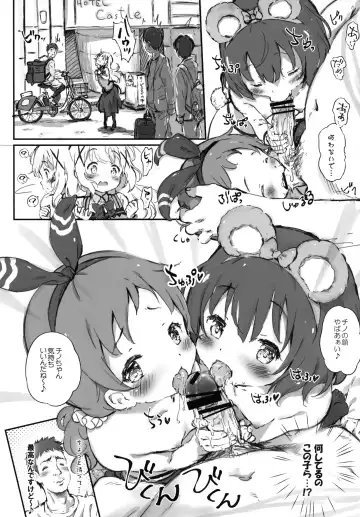 [Komamemaru] Toro Musume Beta ChiMaMe Tai to Love Hotel Comike Fukkatsu Genteiban Fhentai - Page 6