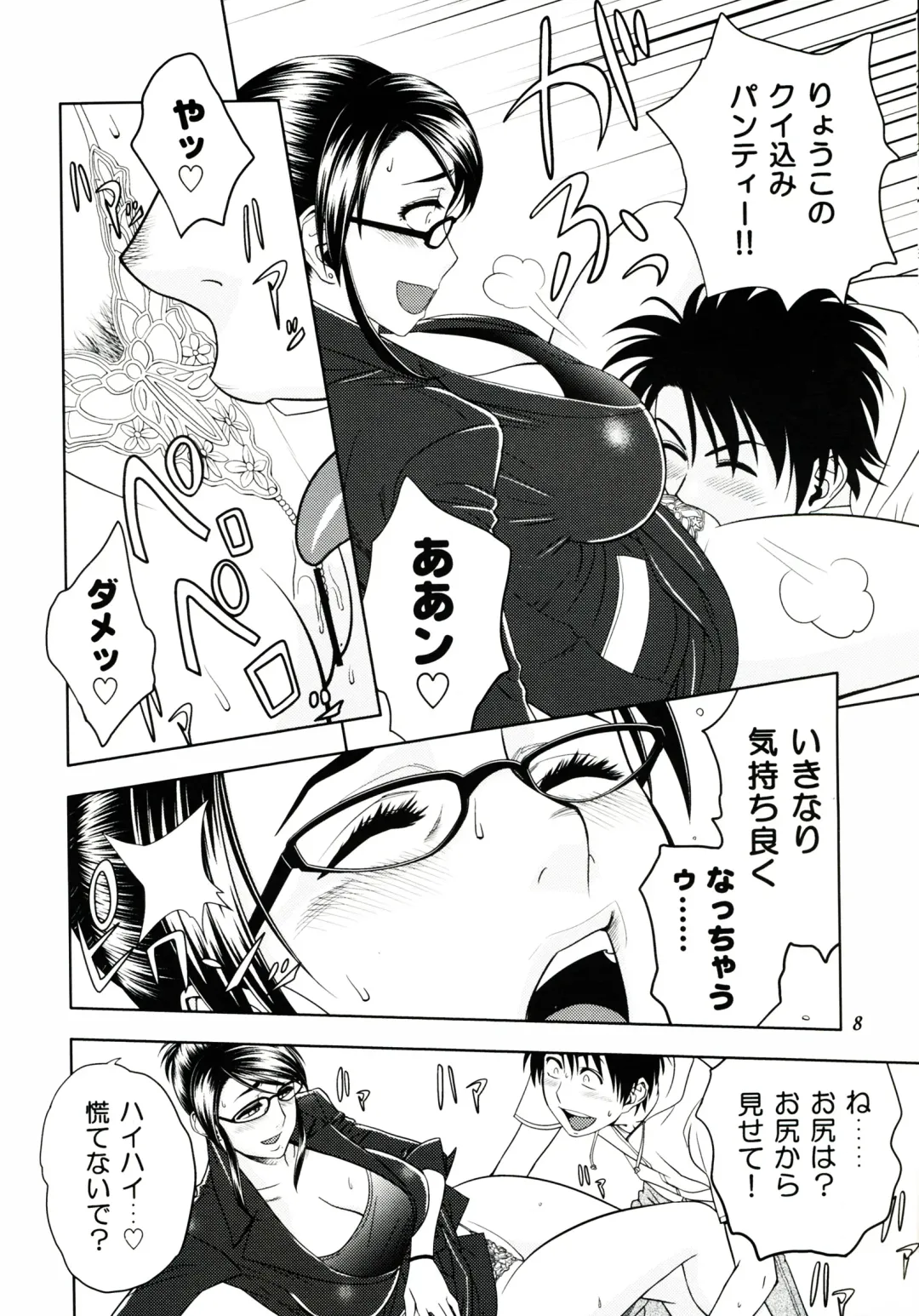 [Tatsunami Youtoku] Keitai de Good Job! Fhentai - Page 8